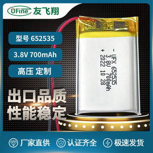 UFX652535 3.8V 700mah ݃xͯ늳 \C늳