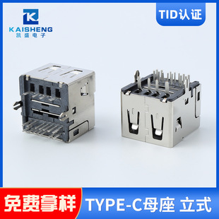 USB Type-Cĸ ʽֱTYPE-CĸcUSB2.0ĸһTYPE-Cĸ^14P