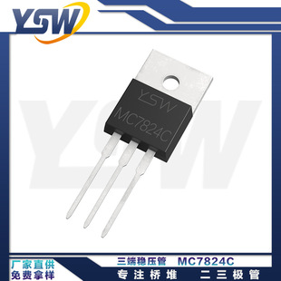 YSWƷMC7824C TO-220b1.5A/24V ˷