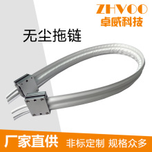 白色無塵拖鏈柔性拖鏈自動化設備無塵室潔凈室用耐磨鐵氟龍拖鏈