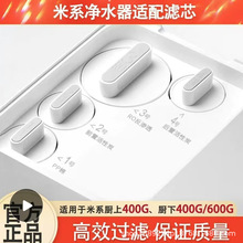 沁安特適配小米米家凈水器濾芯平替活性碳RO反滲透1號2號3號4號