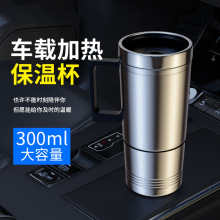冬季車載保溫杯不銹鋼內膽加熱水杯車用保溫器12V/24V水壺電熱杯