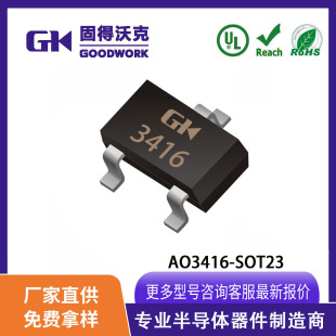 ԭSֱNGK/̵ֿ AO3416 SOT23 6.5A 20V Nϵ ЧMOS