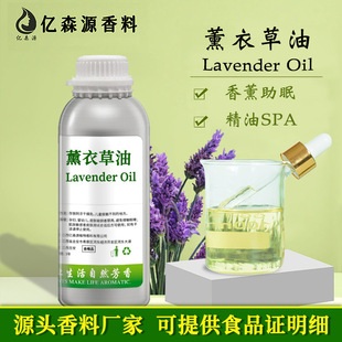 SCSʳƷ޹²ݾ½޹²Ȼ޹²޹Lavender Oil