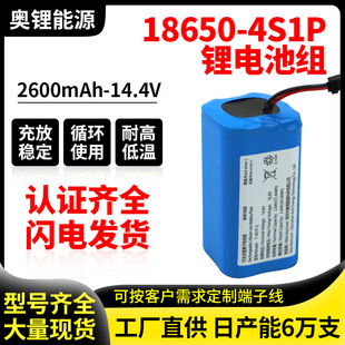 41K18650늳ؽMo2600mAh14.4VϴؙC늳