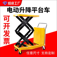 德善升降機平台車液壓電動移動式剪叉式小型家用推車定制1噸