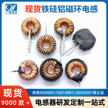 鐵硅鋁磁環電感 040125/044125 環形繞線DC儲能插件套管 立/卧式