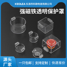 超高帶強磁鐵按鈕保護罩 緊急急停按鈕保護罩 控制箱專用連接片