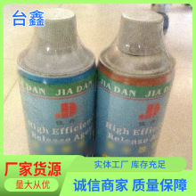 油性硅膠脫模劑 離型劑隔離劑加工 樹脂工藝品脫模水廠家供應
