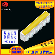 現貨020側發正白暖白金黃光led貼片燈珠超高亮發光二級管