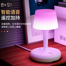 聲控智能遙控台燈插座床頭燈桌面排插語音氛圍燈usb充電插板