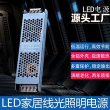 LED直流穩壓驅動電源24v黑金剛電源LED燈帶燈箱12v長條開關電源