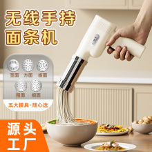 新款手持無線面條機 家用無線電動便攜充電多功能電動5頭面條機