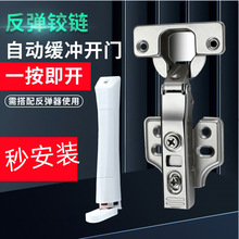 反彈鉸鏈 自彈無力制定合頁 卡鎖免拉手按 彈式煙斗 揭陽廠家批發