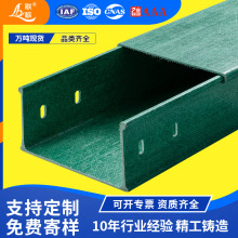 電纜橋架玻璃鋼橋架槽式線槽100*200 聚氨酯高分子槽盒耐腐蝕橋架