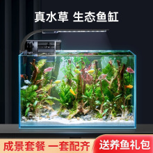 yut魚缸水族箱超白玻璃客廳小型迷你桌面免換水家用小金魚缸生態
