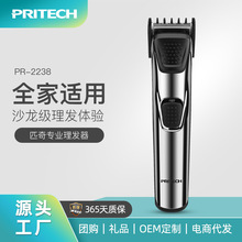 USB充電式成人理發器專業電推剪電推剪PR-2238 理發店發廊剪發工