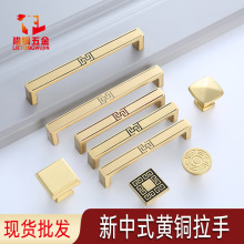 新中式家具仿古銅拉手 五金家具門窗手柄復古抽屜櫥櫃門黃銅拉手