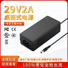 29V2A電源適配器全認證58W桌面式高品質路由器按摩椅電源適配器