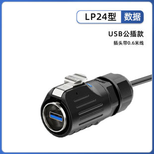 Iˮ^ĸ^ӿڂݔΩdLP24USB3.0唵B