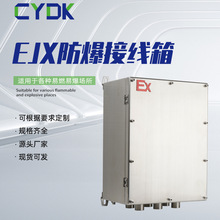 不銹鋼防爆增安箱不銹鋼戶外配電箱戶外配電箱配電櫃成套控制箱