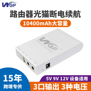 WGP103AֱDC12V9v؈upsgԴ·mmini ups