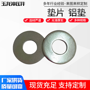 孔用密封鋁平墊 6*10*1-24*29*2 鋁密封圈 火鋁墊金屬纏繞墊片