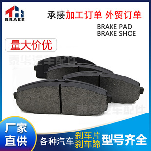 d1434  {Ĵ Hiace܇x܇Ƭ SֱNBrake Pad