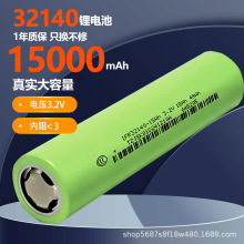 電動車電池磷酸鐵鋰電芯15Ah3C電池鋰電大容量太陽能 鋰電池