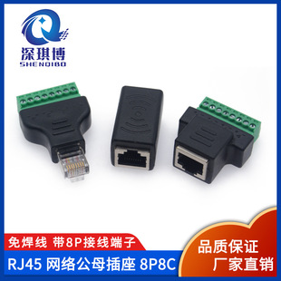 RJ45 Wjĸ RJ45ˮ^ 8P8C 8PʽӾ ⺸