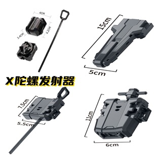 跨境X系列BX爆裂防御型戰斗陀螺大拉尺拉繩發射器手把多顏色可選