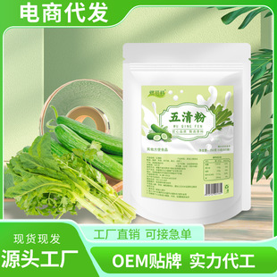 五清粉250克袋裝芹菜黃瓜萵筍粉膳食纖維粉代餐粉抖快直播代發