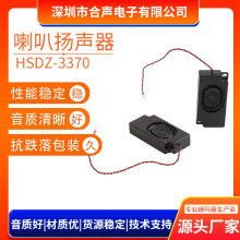 廠家直銷HZD-3370腔體喇叭揚聲器4歐/8歐廣告機智能家居腔體喇叭