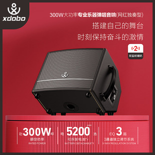 XDOBOϲ300W☷푼Iy{Artist