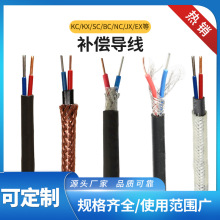 熱電偶補償導線kx-hf4p電線電纜耐高溫帶屏蔽熱電偶測溫線