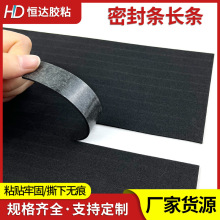 密封長條門窗門縫 自粘隔音條泡棉膠條防塵防撞條 機櫃橡膠密封條