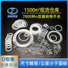 密封圈廠家現貨供應硅膠O型密封圈 硅膠防水圈 耐高溫o型硅膠圈