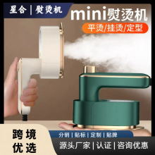 便攜式手持掛燙機家用熨斗小型折疊電熨斗宿舍旅行迷你熨燙機除皺