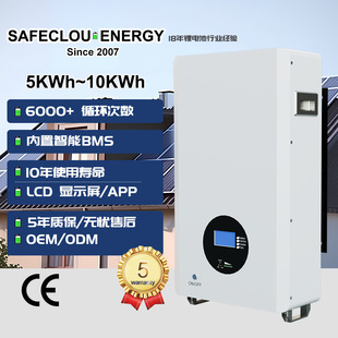 51.2V100Ah壁掛式家庭儲能電池廠家定制5Kwh10kwh磷酸鐵鋰電池組