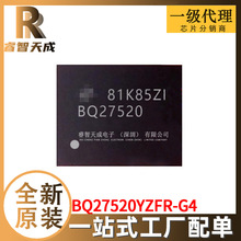 BQ27520YZFR-G4 DSBGA-15  電池管理 全新原裝 BQ27520