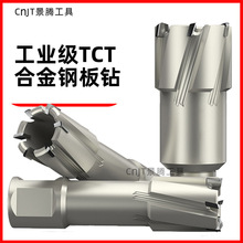 【包郵】合金磁力鑽 35mm孔深鋼板打孔 空心鑽 取芯鑽頭 鋼軌鑽頭