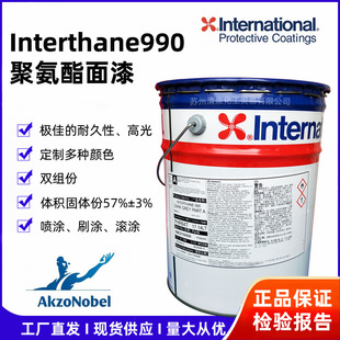 Interthane990RAL7035ϩ۰ᰢKZؐHƉT