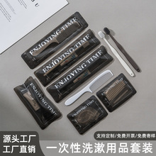 悅享時光系列酒店一次性洗漱套裝牙刷帶牙膏