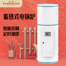 新能落地式煤改電項目家用電采暖節能不銹鋼電熱水爐蓄熱式電鍋爐