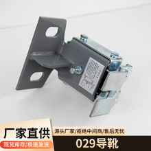 電梯滑動導靴029轎廂電梯導靴主導靴10/16mm電梯配件對重導靴供應
