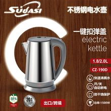 家用外貿出口彈蓋SKD不銹鋼1.82升自動廉江快速燒開電熱水壺工廠