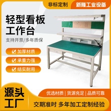 方通工作台 生產線操作台電子廠調節桌 單人維修打台防靜電工作台