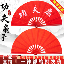 太極功夫扇學生做操扇雙面武術扇扇子折扇中國風表演兒童紅色響扇