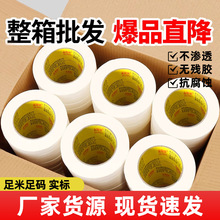美紋膠帶紙 低粘不留膠裝修裝潢分色紙美術耐高溫白色無痕美紋紙