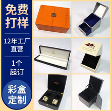 定制彩印廣告禮品紙盒定做抽屜式禮盒包裝盒首飾翻蓋盒子禮品盒